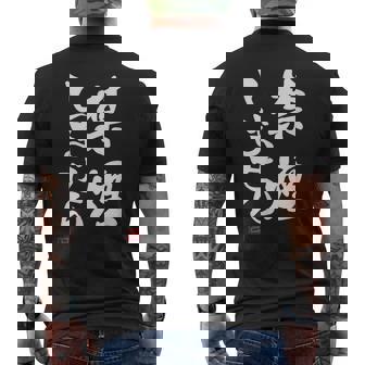 「禁煙しません」文字入り おもしろ 筆文字 面白い 服 面白い メンズTシャツ バックプリント - Kawaiitshirt