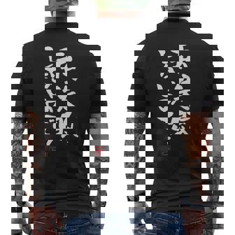 「私、失敗しないので！」文字入り おもしろ 筆文字 面白い 服 面白い メンズTシャツ バックプリント - Kawaiitshirt