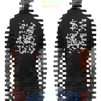 「車高の低さは、知能の低さ。」おもしろ 筆文字 服 面白い文字入り メンズTシャツ バックプリント - Kawaiitshirt