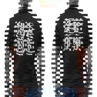 「魑魅魍魎」おもしろ 漢字文字入り魑魅魍魎 メンズTシャツ バックプリント - Kawaiitshirt