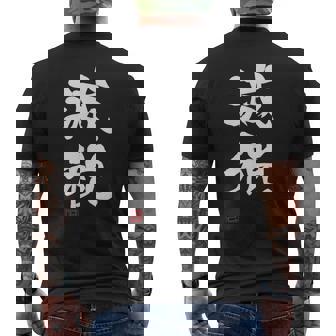 『減税』おもしろ 筆文字 服 面白い文字入り メンズTシャツ バックプリント - Kawaiitshirt