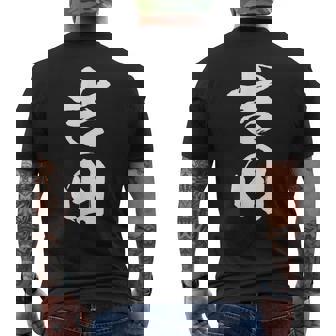 【 吉田 よしだ ヨシダ 】名字 家族お揃い ギャグ ネタ ウケ狙い 贈り物 ギフト 面白い おもしろ メンズTシャツ バックプリント - Kawaiitshirt