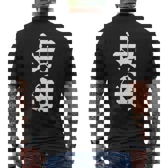 【 山田 やまだ ヤマダ 】名字 家族お揃い ギャグ ネタ ウケ狙い 贈り物 ギフト 面白い おもしろ メンズTシャツ バックプリント - Kawaiitshirt