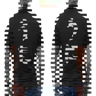 【うに】かわいい ひらがな 文字 日本のお土産 ウケ狙い 贈り物 ギフト 面白い おもしろ メンズTシャツ バックプリント - Kawaiitshirt