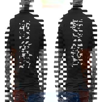 【ええんちゃう？知らんけど。】ギャグ ネタ ウケ狙い 贈り物 ギフト 面白い 文字 おもしろ メンズTシャツ バックプリント - Kawaiitshirt