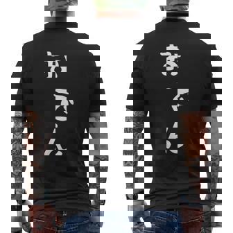 【おでん】かわいい ギャグ ネタ ウケ狙い 贈り物 ギフト おもしろ メンズTシャツ バックプリント - Kawaiitshirt