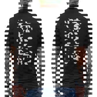 【おとなやめたい】大人 面白い 文字 ギャグ ネタ ウケ狙い ふざけ 笑える おもしろ 文字入り ユーモア 目立つ 変な メンズTシャツ バックプリント - Kawaiitshirt