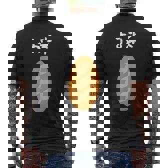 【お米】フランスパン ごはん パン 食パン 可愛い ご飯 面白い おもしろ ウケる ギャグ ネタ ウケ狙い 笑える 変な メンズTシャツ バックプリント - Kawaiitshirt