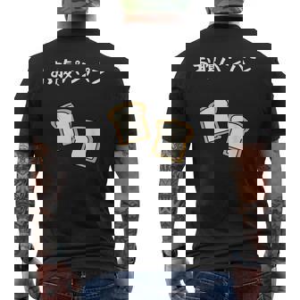 【お腹パンパン】食パン パン屋 ダジャレ ギャグ 癖強い おもしろ 面白い 笑える お笑い ネタ 食べ物 沢山食べる メンズTシャツ バックプリント - Kawaiitshirt