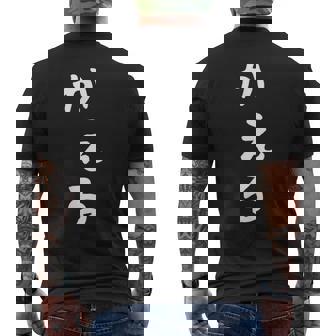 【かえる】蛙 カエル 面白い 可愛い 文字 ひらがな ギャグ ネタ ウケ狙い 笑える おもしろ 笑いが取れる メンズTシャツ バックプリント - Kawaiitshirt