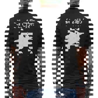 【これ、何県？】神奈川県 都道府県 クイズ 小学生 遊び心 パズル 地図 シルエット 地理 先生 おもしろ 面白い ネタ メンズTシャツ バックプリント - Kawaiitshirt