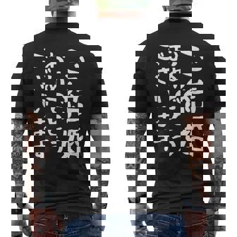 【ご結婚おめでとうございます】文字 新婚 祝 記念 面白い おもしろ ネタ ウケ狙い 文字入り 夫婦 文字入れ カップル メンズTシャツ バックプリント - Kawaiitshirt