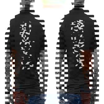 【なんくるないさ】沖縄 お土産 おもしろ 面白い 方言 ギャグ ネタ ウケ狙い 笑える ウケる お笑い 言葉 文字 メンズTシャツ バックプリント - Kawaiitshirt