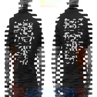 【ほかに着る服が無かった】文字 面白い ネタ 文字入り おもしろ 笑える ギャグ ウケ狙い お笑い ユーモア ふざけ メンズTシャツ バックプリント - Kawaiitshirt