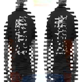 【やきとりしか勝たん】焼き鳥 おもしろ 面白い 文字 ギャグ ネタ ウケ狙い 笑える ユーモア お笑い 文字入り 言葉 メンズTシャツ バックプリント - Kawaiitshirt