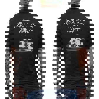 【やる気スイッチ故障中】パンダ 熊 おもしろ 面白い 可愛い ユーモア ギャグ ネタ ウケ狙い 笑える だらだら 動物 メンズTシャツ バックプリント - Kawaiitshirt