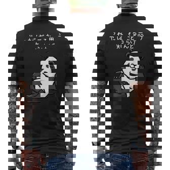 【やればできると思う知らんけど】パンダ おもしろ 怠け者 ゆるキャラ かわいい ギャグ 面白 メンズTシャツ バックプリント - Kawaiitshirt