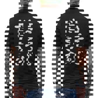 【よそじだもの】四十路 40代 アラフォー 面白い 文字 ギャグ ネタ ウケ狙い 笑える おもしろ ユーモア お笑い メンズTシャツ バックプリント - Kawaiitshirt