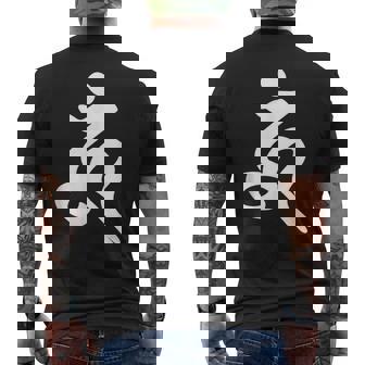 【ウーン】梵字 ウン 烏枢沙摩明王 馬頭観音 阿閦如来 鬼子母神 金剛夜叉明王 手書き 仏教 悉曇文字 古代文字 お守り メンズTシャツ バックプリント - Kawaiitshirt