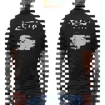 【エビフライ】あざらし 海豹 アザラシ えびふらい 水族館 海 動物 可愛い おもしろ 面白い ネタ ウケ狙い 笑える メンズTシャツ バックプリント - Kawaiitshirt