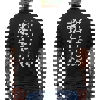 【サウナしか勝たん】おもしろ 面白い 文字 ギャグ ネタ ウケ狙い 笑える ユーモア お笑い 文字入り 言葉 メンズTシャツ バックプリント - Kawaiitshirt