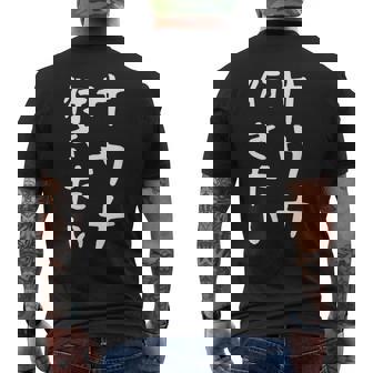 【サウナ行きたい】文字 面白い ネタ 文字入り おもしろ 笑える 筆文字 ギャグ ウケ狙い ユーモア ふざけ 文字入れ メンズTシャツ バックプリント - Kawaiitshirt