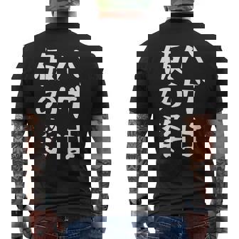 メンズ 【ハゲは仮の姿】面白い 文字 遊び心 ギャグ ネタ ウケ狙い ふざけ 笑える おもしろ ユーモア お笑い メンズTシャツ バックプリント - Kawaiitshirt