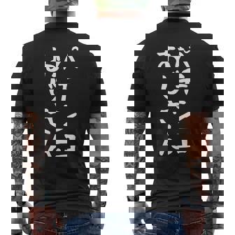 【パチンコおじさん】ギャグ ネタ ウケ狙い 笑える 笑いが取れる 面白い 文字 おもしろ メンズTシャツ バックプリント - Kawaiitshirt