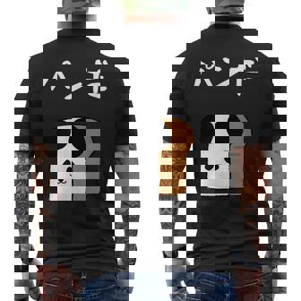 【パンだ】パン ダジャレ パンダ 熊 食パン おもしろ 面白い 可愛い ユーモア ギャグ ネタ ウケ狙い 笑える 変な メンズTシャツ バックプリント - Kawaiitshirt