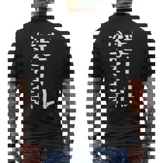 【ビール冷えてます】居酒屋 スタッフ 酒 飲食店 ユニフォーム 制服 営業 仕事 面白い 文字 おもしろ ネタ ウケ狙い メンズTシャツ バックプリント - Kawaiitshirt