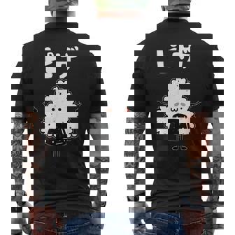 【ピザ】おにぎり オニギリ ごはん お米 白飯 おもしろ 面白い ウケる 可愛い ネタ ウケ狙い 笑える ふざけ 変な メンズTシャツ バックプリント - Kawaiitshirt