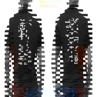 【ベトナム語話せます】ベトナム語 言語 面白い おもしろ ネタ ふざけ 留学生 留学 語学 外国語 ウケ狙い お笑い メンズTシャツ バックプリント - Kawaiitshirt