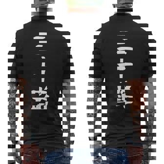 【三十路】ギャグ ネタ ウケ狙い 贈り物 ギフト 面白い 文字 おもしろ メンズTシャツ バックプリント - Kawaiitshirt