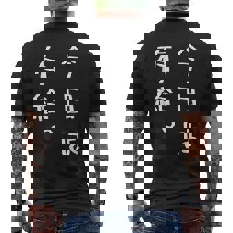 【今日は有給。】文字入り おもしろ ギャグ ウケ狙い 笑い ユーモア ジョーク ウィット クリエイティブ メンズTシャツ バックプリント - Kawaiitshirt