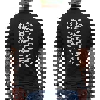 【今日も地獄です】面白い 文字 温泉 ネタ ウケ狙い 笑える おもしろ ユーモア お笑い 文字入り ジョーク メンズTシャツ バックプリント - Kawaiitshirt