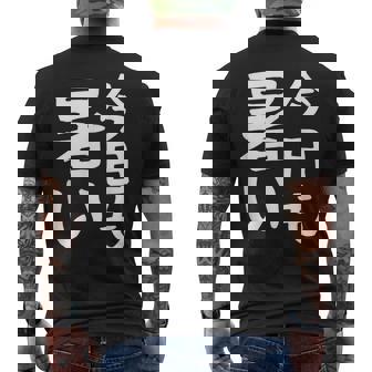 【今日も暑い】夏服 おもしろ 面白い 文字 ギャグ ネタ ウケ狙い 笑える ユーモア お笑い 文字入り 言葉 メンズTシャツ バックプリント - Kawaiitshirt