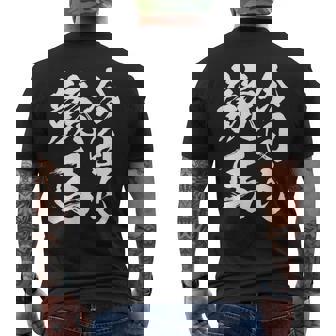 【今日も競馬】筆文字 面白い ネタ 文字入り おもしろ 笑える ギャグ ウケ狙い お笑い ユーモア 言葉 ふざけ メンズTシャツ バックプリント - Kawaiitshirt