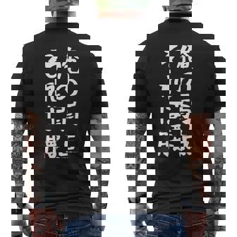 メンズ 【俺の弱点 それは腰】面白い 文字 ギャグ ネタ ウケ狙い ふざけ 笑える 笑いが取れる おもしろ メンズTシャツ バックプリント - Kawaiitshirt