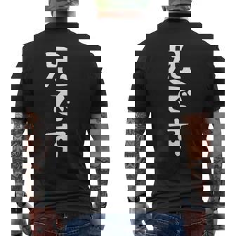 【兄です】ギャグ ネタ ウケ狙い 贈り物 ギフト 面白い 文字 おもしろ メンズTシャツ バックプリント - Kawaiitshirt