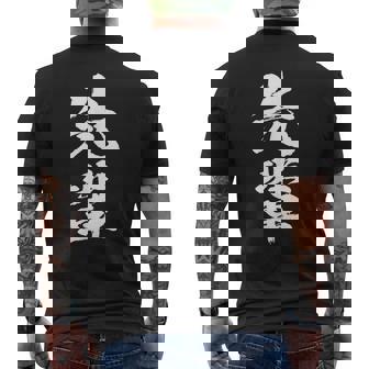 【先輩】文字 面白い ネタ 文字入り おもしろ 笑える 文字入れ ユーモア ギャグ ウケ狙い ふざけ お笑い 言葉 メンズTシャツ バックプリント - Kawaiitshirt