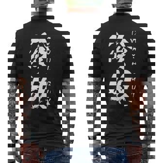 【冷奴】面白い 文字 ギャグ ネタ ウケ狙い ふざけ 笑える 笑いが取れる おもしろ メンズTシャツ バックプリント - Kawaiitshirt