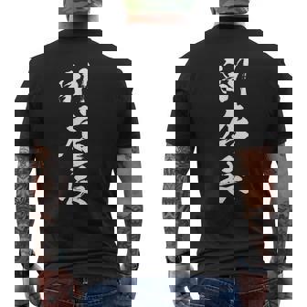 【副店長】筆文字 仕事 毛筆 書道 面白い 文字 ギャグ ネタ ウケ狙い ふざけ 笑える 笑いが取れる おもしろ メンズTシャツ バックプリント - Kawaiitshirt