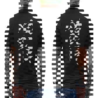 【力こそパワー】迷言 文字 面白い ネタ 文字入り おもしろ 笑える 筆文字 毛筆 ギャグ ウケ狙い ふざけ 文字入れ メンズTシャツ バックプリント - Kawaiitshirt