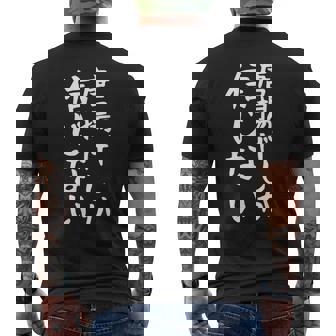 【唐揚げしか信じない】からあげ から揚げ 面白い 文字 ギャグ ネタ ウケ狙い ふざけ 笑える おもしろ 個性的な メンズTシャツ バックプリント - Kawaiitshirt