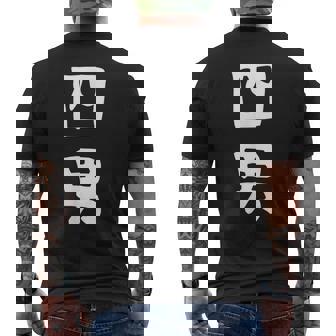 【四男】弟さん 弟 兄弟 親 親子 息子 家族 お揃い ペアルック 家族写真 ギャグ ネタ ウケ狙い 文字 おもしろ メンズTシャツ バックプリント - Kawaiitshirt