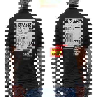 【国産肉】半額シール おもしろ 面白い お笑い ユーモア ギャグ ネタ ウケ狙い 笑える 変な 文字入れ 文字入り 肉 メンズTシャツ バックプリント - Kawaiitshirt