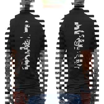 【土曜日】一週間着回しセット 筆文字 ギャグ ネタ ウケ狙い 面白い 文字 おもしろ 笑える ユーモア お笑い 文字入り メンズTシャツ バックプリント - Kawaiitshirt