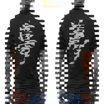 【夢】外国人へのプレゼントやお土産に最適！レトロでビンテージな漢字デザイン メンズTシャツ バックプリント - Kawaiitshirt