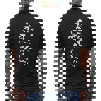 【太ってねぇし】文字 面白い ネタ 文字入り おもしろ 笑える ギャグ ウケ狙い お笑い わがままボディ ふざけ メンズTシャツ バックプリント - Kawaiitshirt