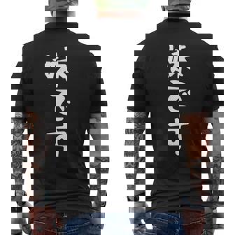 【妹です】ギャグ ネタ ウケ狙い 贈り物 ギフト 面白い 文字 おもしろ メンズTシャツ バックプリント - Kawaiitshirt